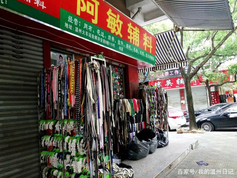 服装辅料英文术语大解析