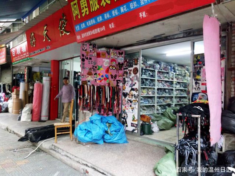 温州恒久服装辅料：让您的产品闪耀国际舞台